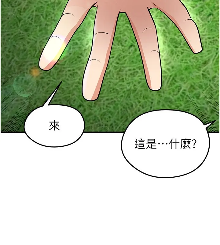 足球型男脫單指南第48話-我也想和你打炮