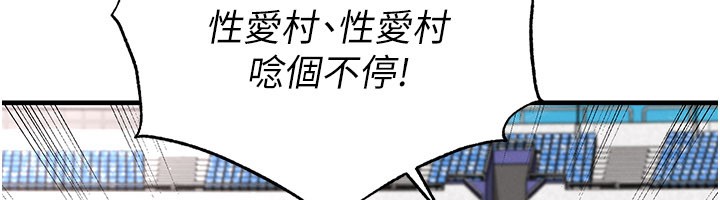 足球型男脱单指南第48話-我也想和你打炮