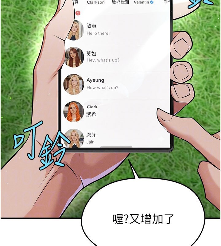 足球型男脱单指南第48話-我也想和你打炮