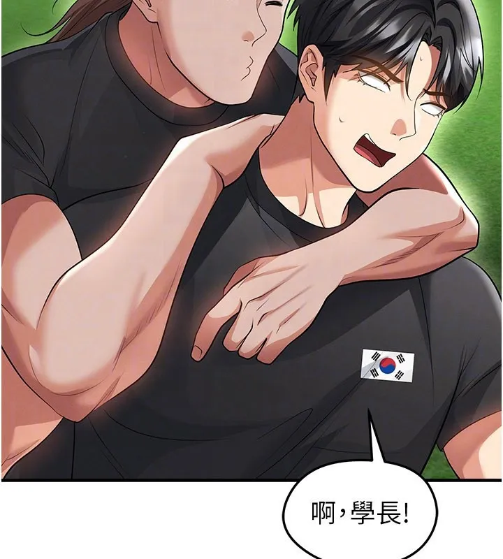 足球型男脫單指南第48話-我也想和你打炮