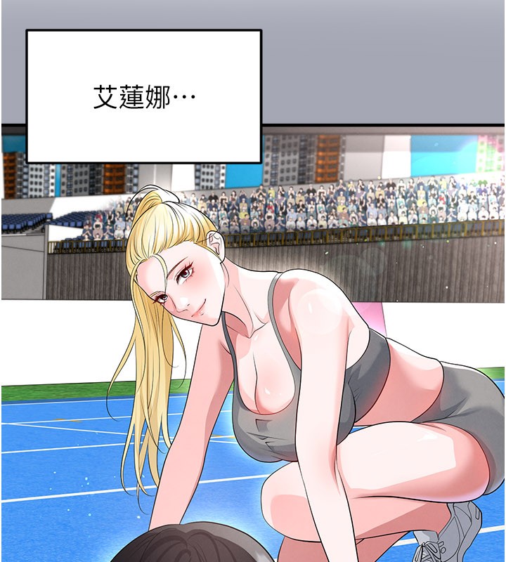 足球型男脱单指南第48話-我也想和你打炮