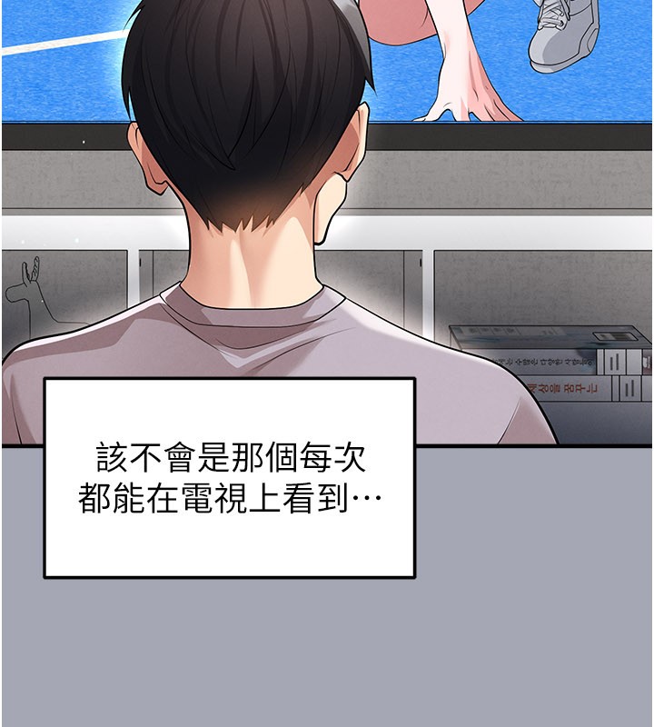 足球型男脱单指南第48話-我也想和你打炮