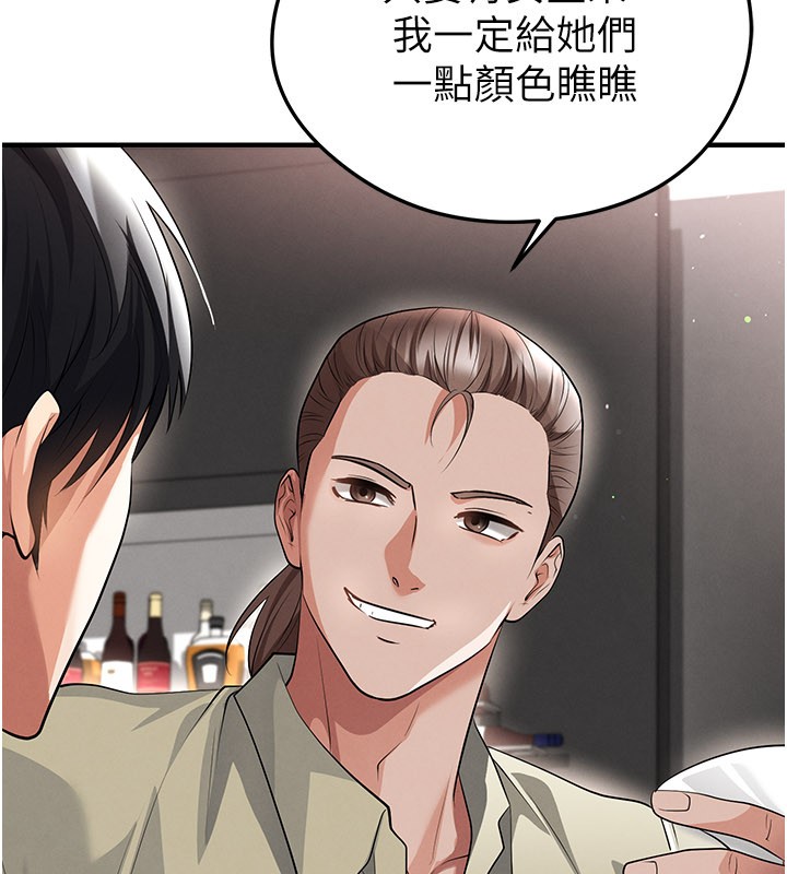 足球型男脱单指南第48話-我也想和你打炮