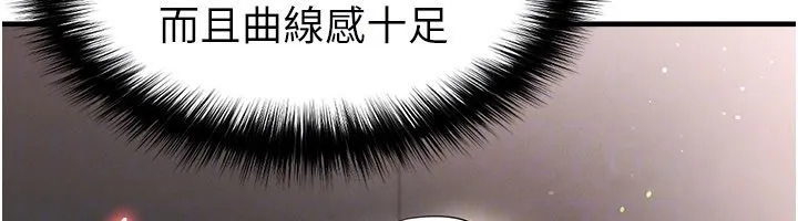 足球型男脫單指南第48話-我也想和你打炮