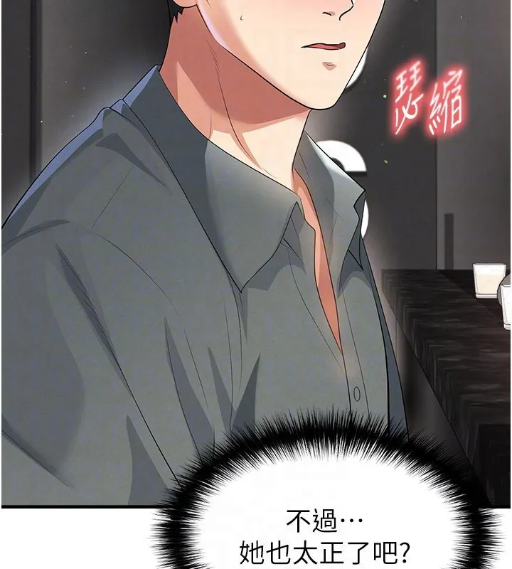 足球型男脫單指南第48話-我也想和你打炮