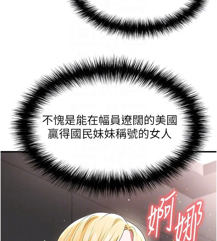 足球型男脫單指南第48話-我也想和你打炮