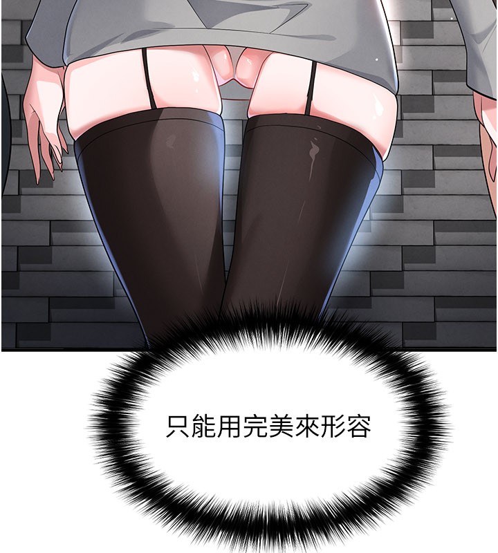 足球型男脱单指南第48話-我也想和你打炮