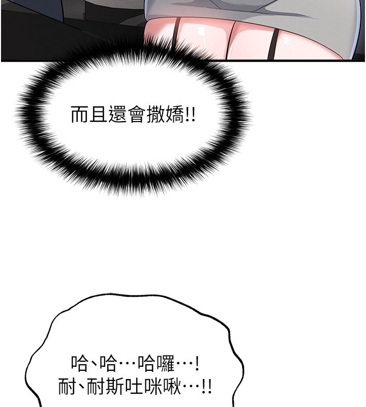 足球型男脱单指南第48話-我也想和你打炮