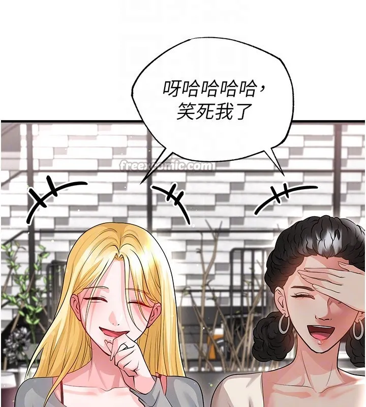 足球型男脫單指南第48話-我也想和你打炮