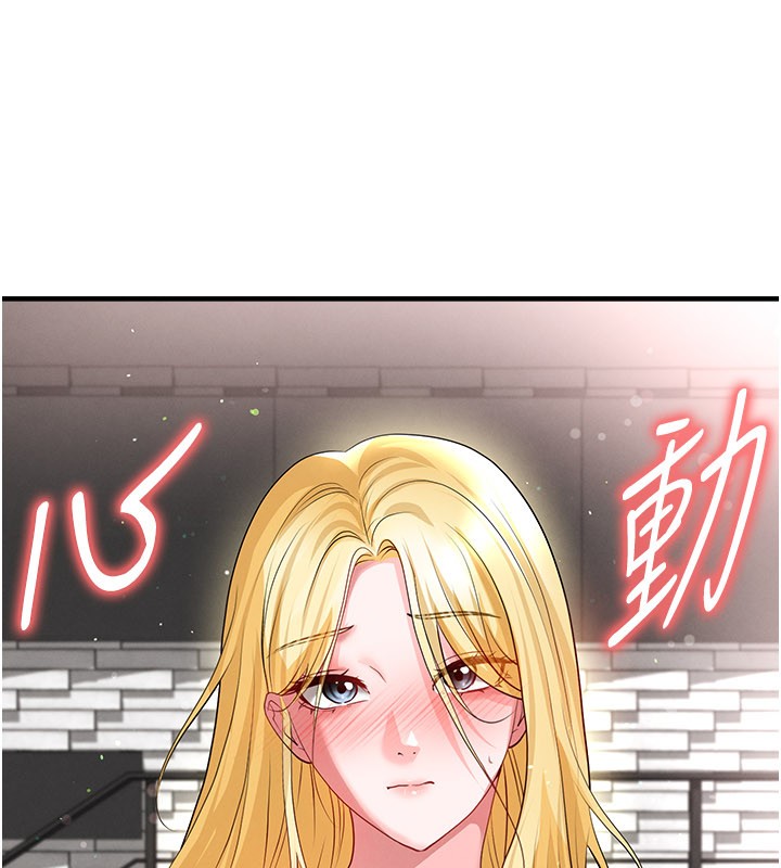 足球型男脱单指南第48話-我也想和你打炮