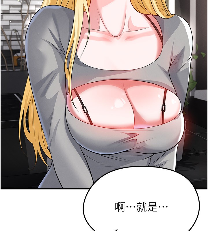 足球型男脱单指南第48話-我也想和你打炮