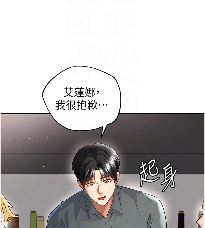 足球型男脫單指南第48話-我也想和你打炮