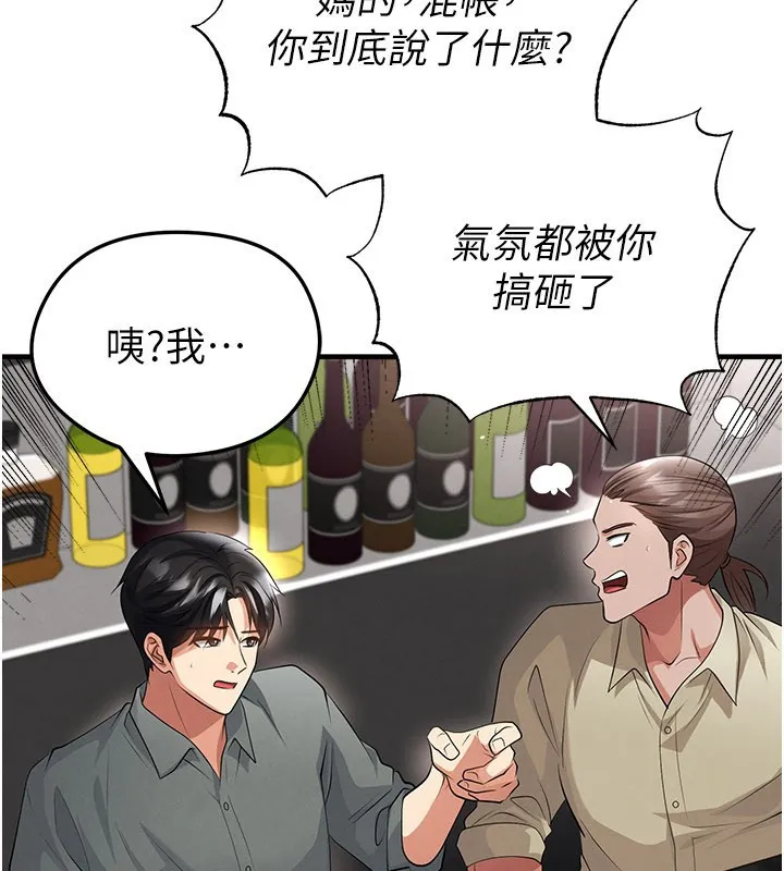 足球型男脫單指南第48話-我也想和你打炮