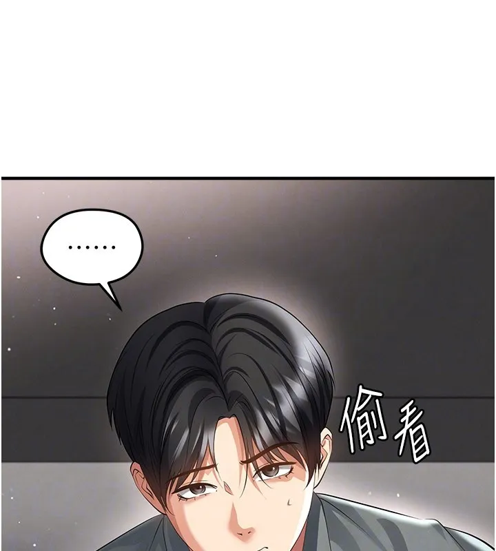 足球型男脫單指南第48話-我也想和你打炮