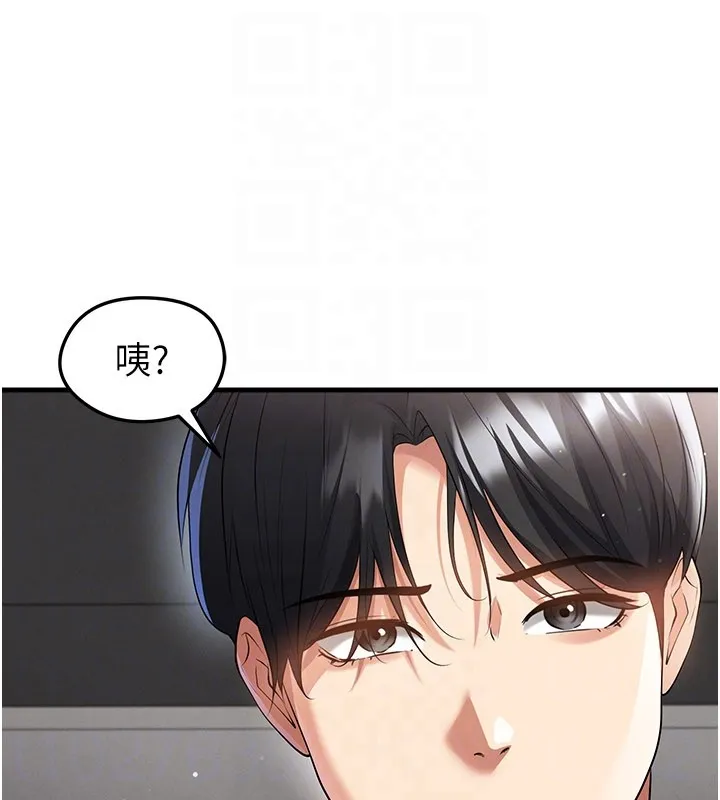 足球型男脫單指南第48話-我也想和你打炮