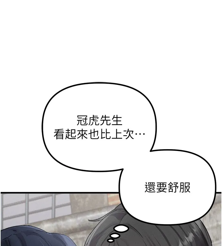 男人配額制第31話-遊戲室的諮商約會