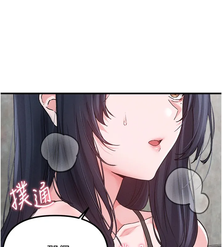 男人配額制第31話-遊戲室的諮商約會