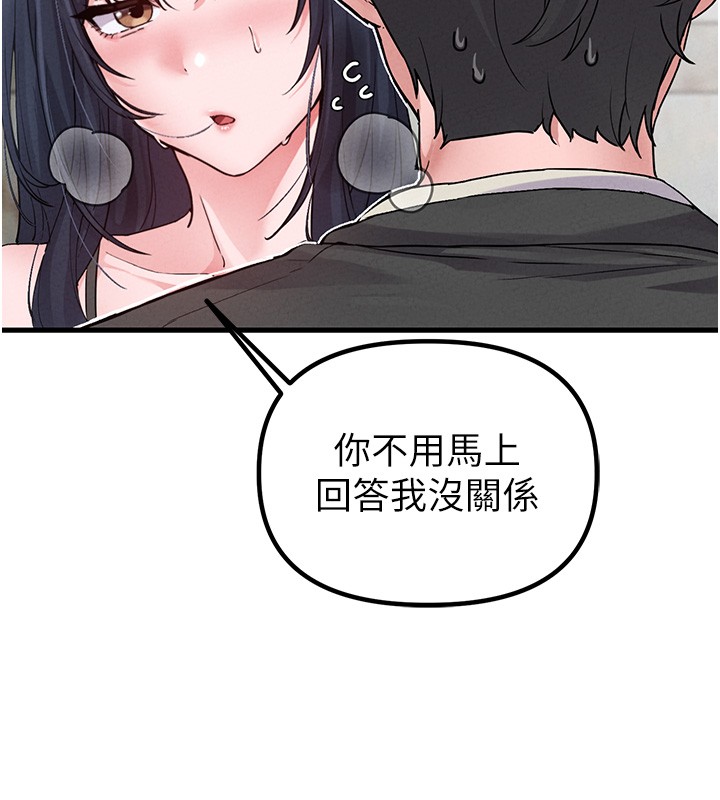 男人配额制第31話-遊戲室的諮商約會