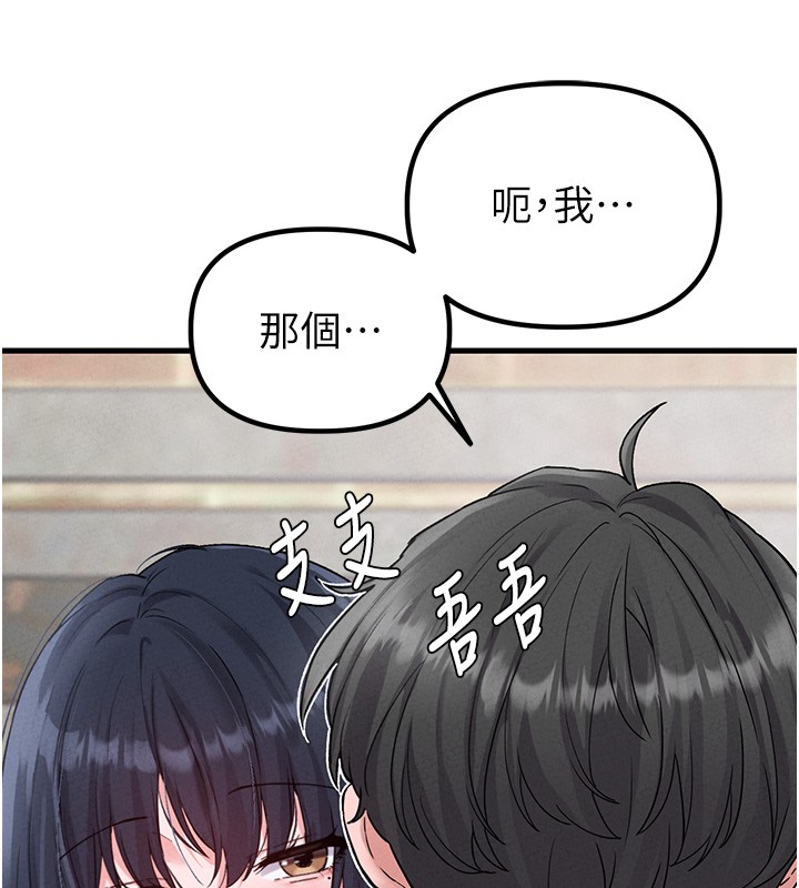 男人配額制第31話-遊戲室的諮商約會