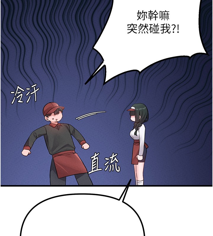 男人配额制第31話-遊戲室的諮商約會