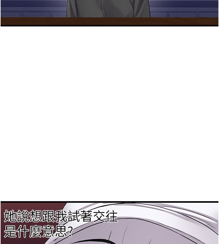 男人配额制第31話-遊戲室的諮商約會