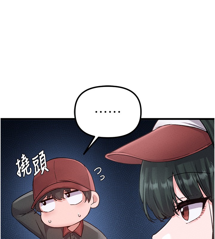 男人配額制第31話-遊戲室的諮商約會