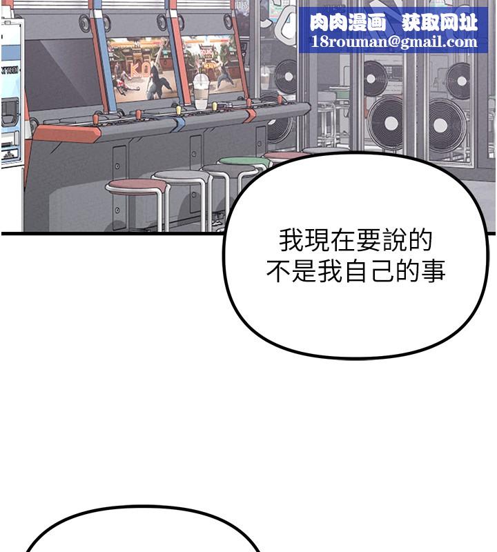 男人配额制第31話-遊戲室的諮商約會