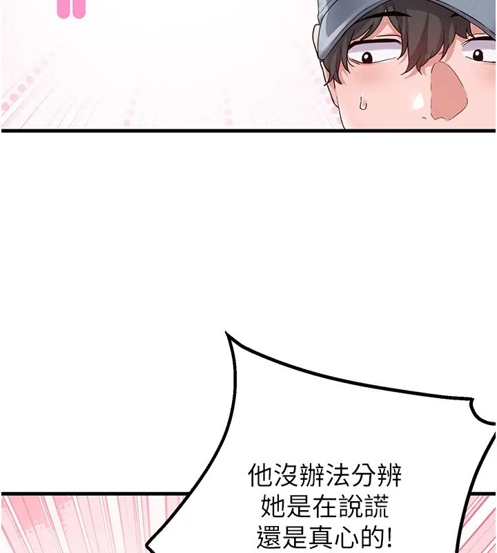 男人配額制第31話-遊戲室的諮商約會