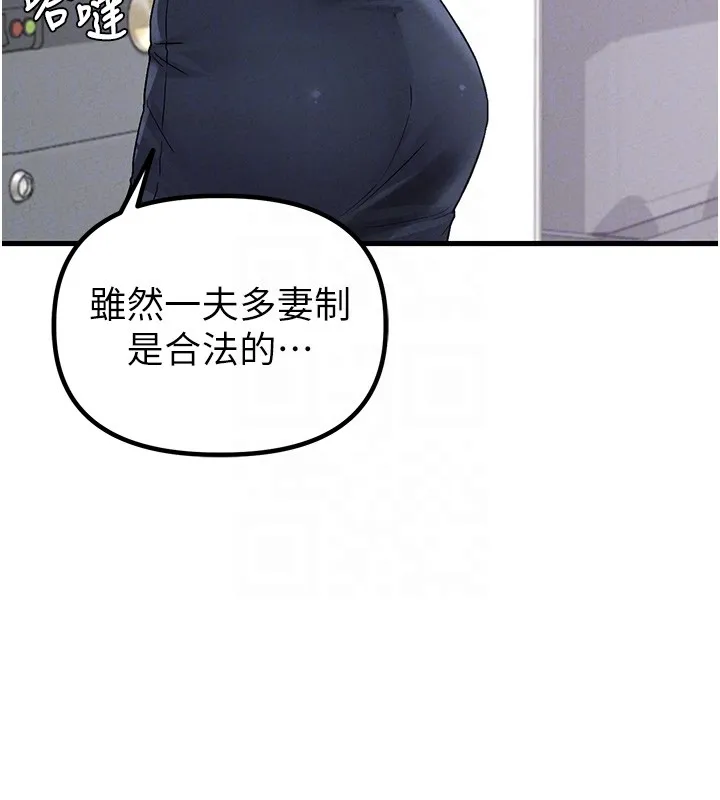 男人配額制第31話-遊戲室的諮商約會