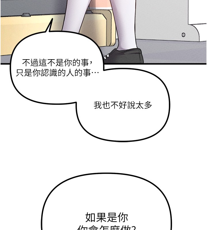 男人配额制第31話-遊戲室的諮商約會