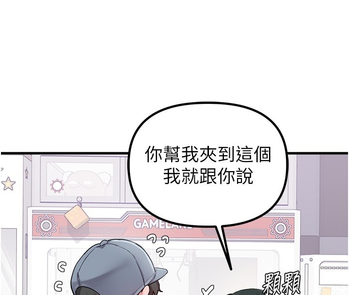 男人配额制第31話-遊戲室的諮商約會