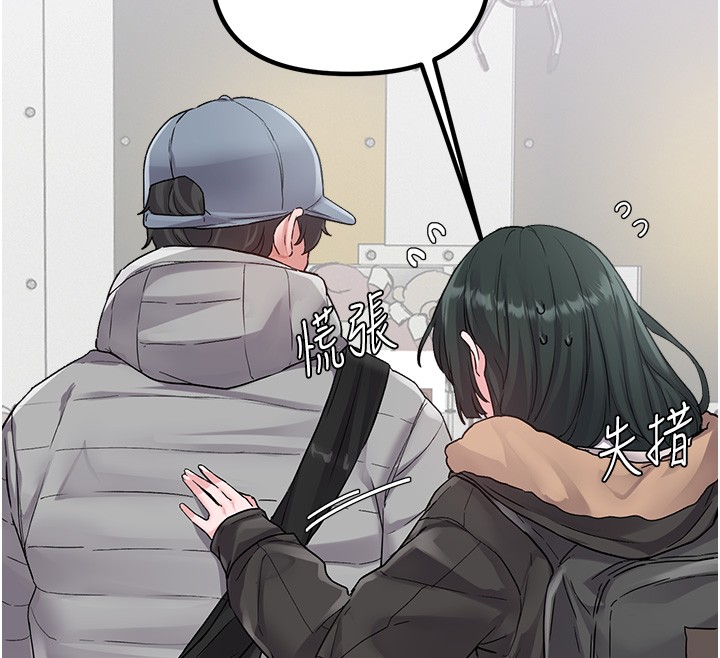 男人配额制第31話-遊戲室的諮商約會