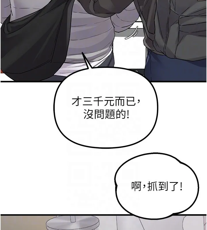 男人配額制第31話-遊戲室的諮商約會