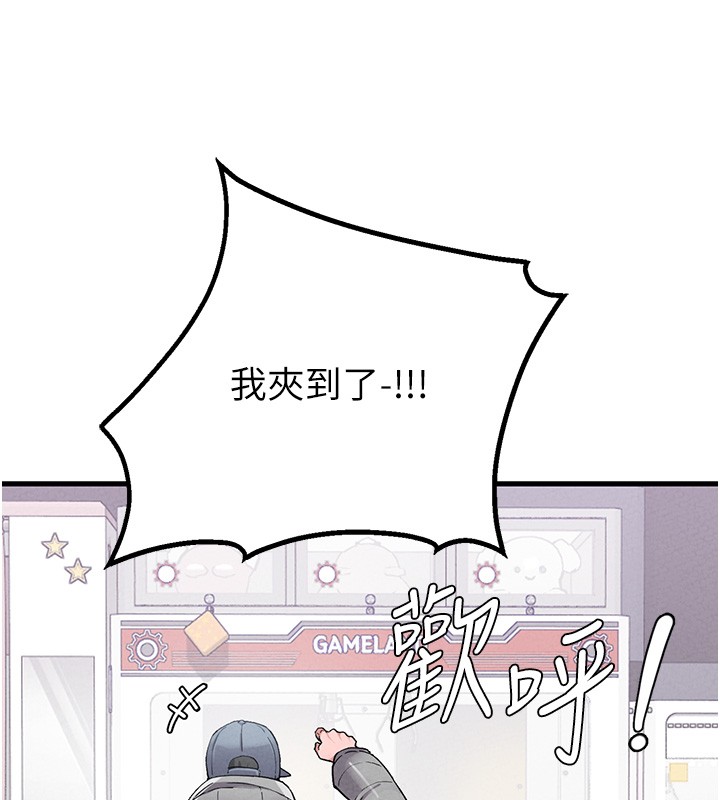 男人配额制第31話-遊戲室的諮商約會