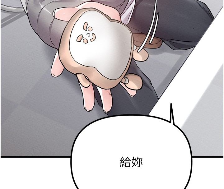 男人配额制第31話-遊戲室的諮商約會