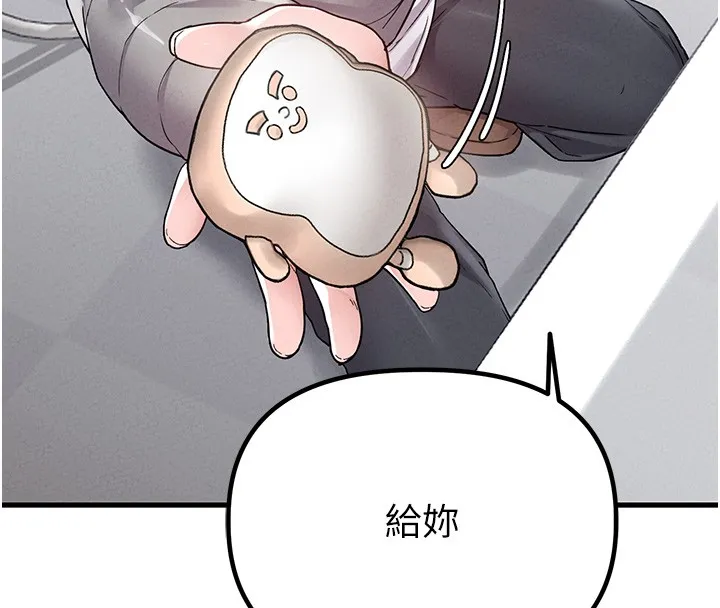 男人配額制第31話-遊戲室的諮商約會