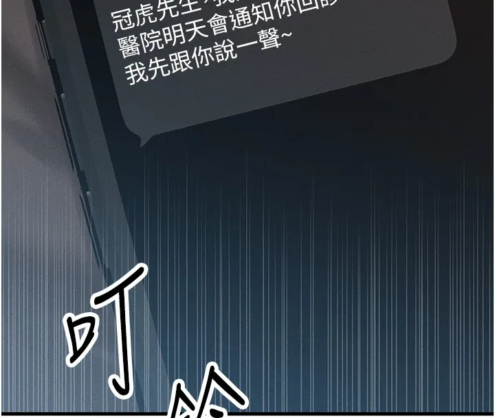男人配額制第31話-遊戲室的諮商約會