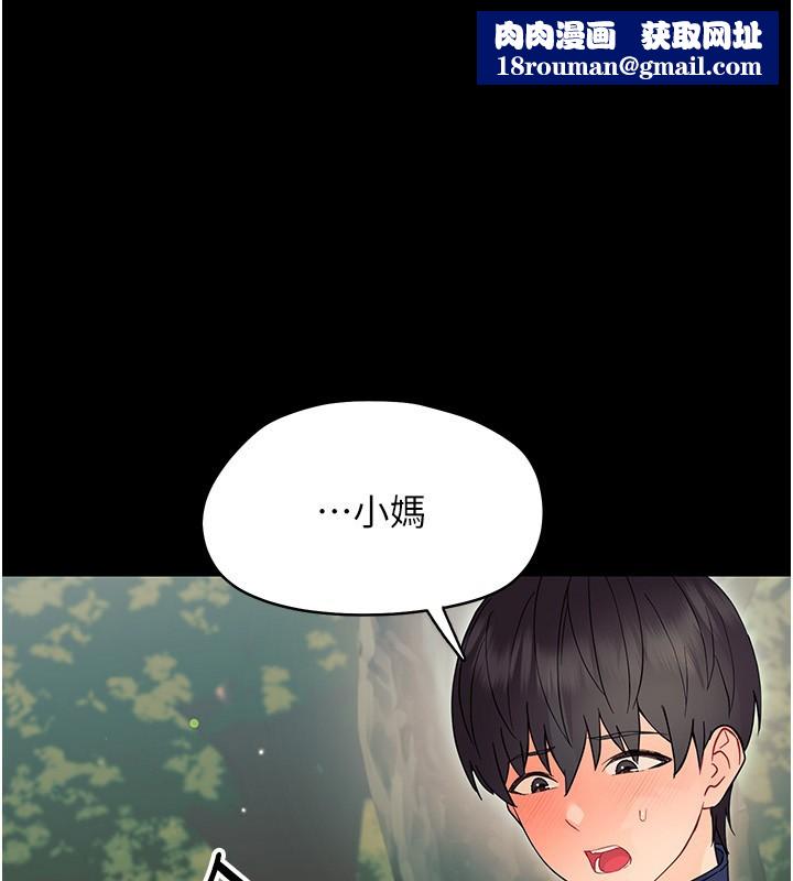 幼惑第13話-這是讓人舒服的開關嗎?