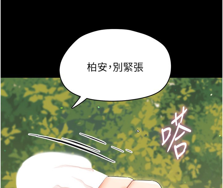 幼惑第13話-這是讓人舒服的開關嗎?