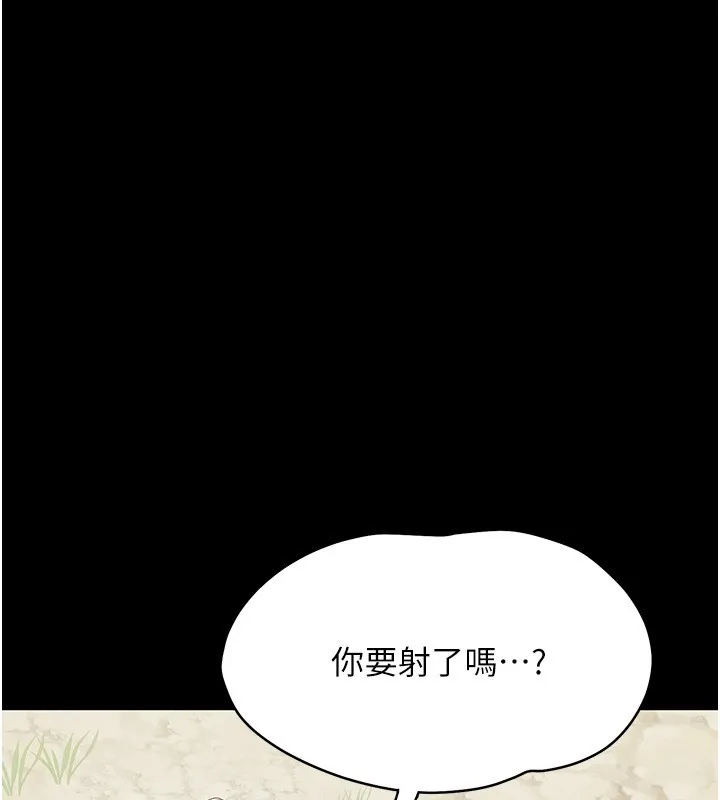 幼惑第13話-這是讓人舒服的開關嗎?