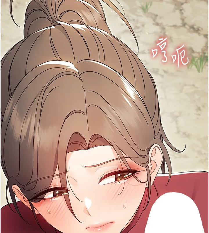 幼惑第13話-這是讓人舒服的開關嗎?