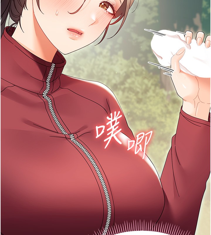 幼惑第13話-這是讓人舒服的開關嗎?