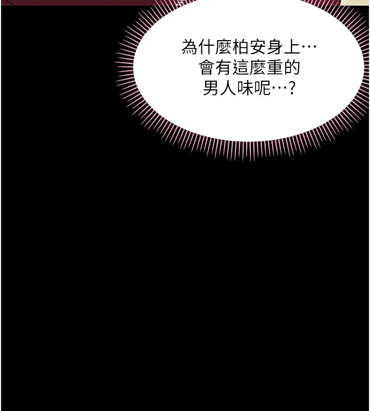 幼惑第13話-這是讓人舒服的開關嗎?