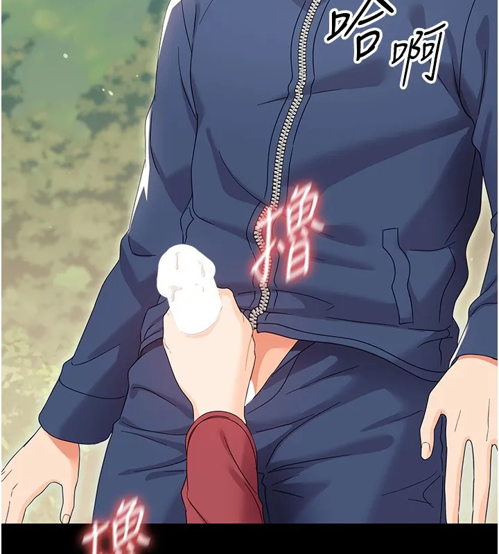 幼惑第13話-這是讓人舒服的開關嗎?
