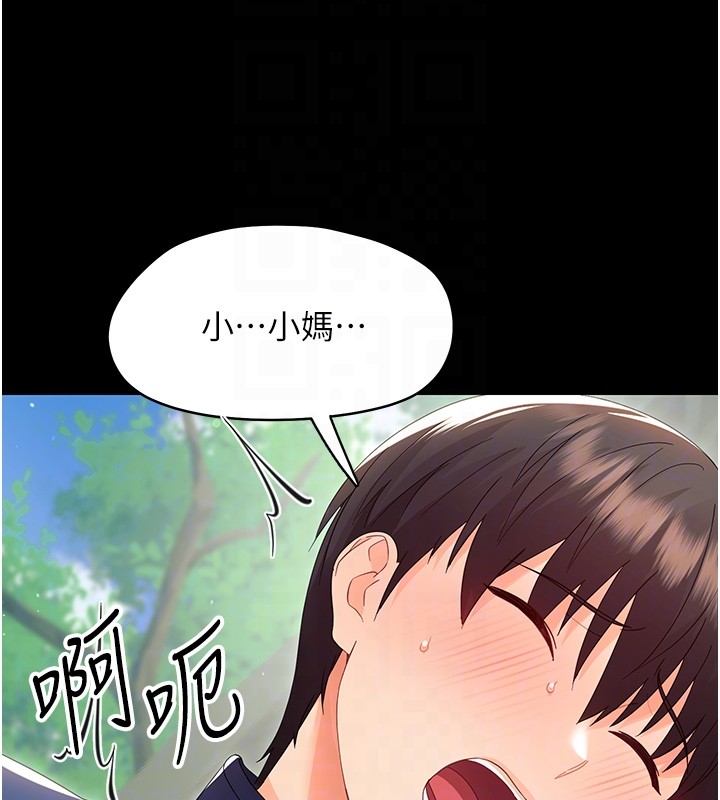 幼惑第13話-這是讓人舒服的開關嗎?