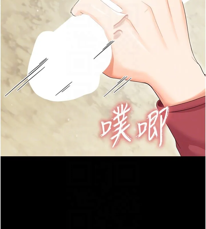 幼惑第13話-這是讓人舒服的開關嗎?