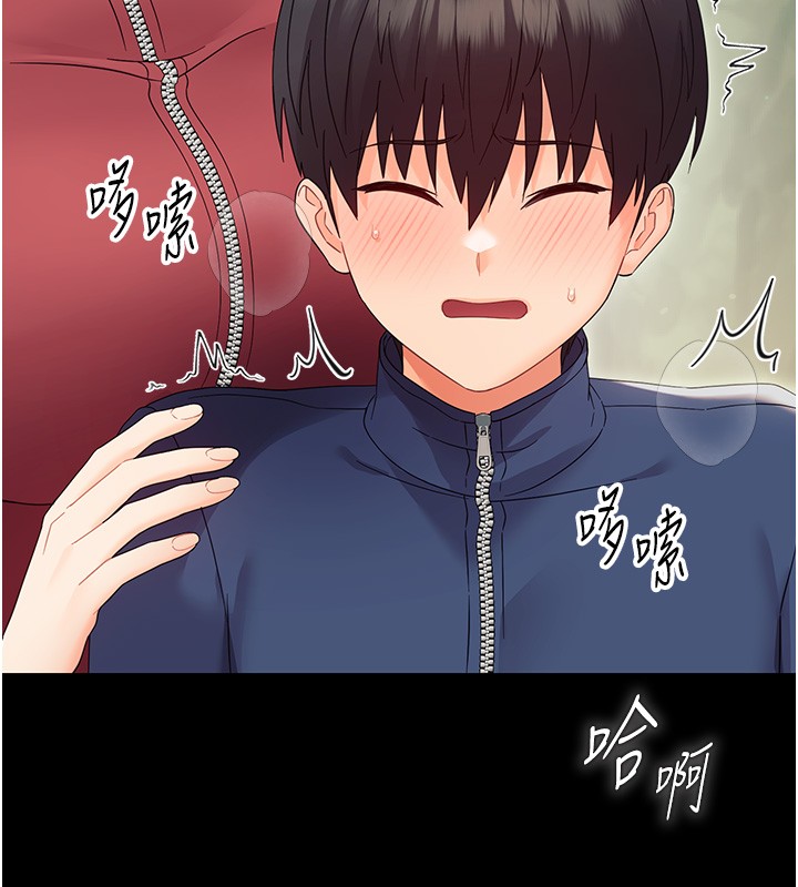 幼惑第13話-這是讓人舒服的開關嗎?