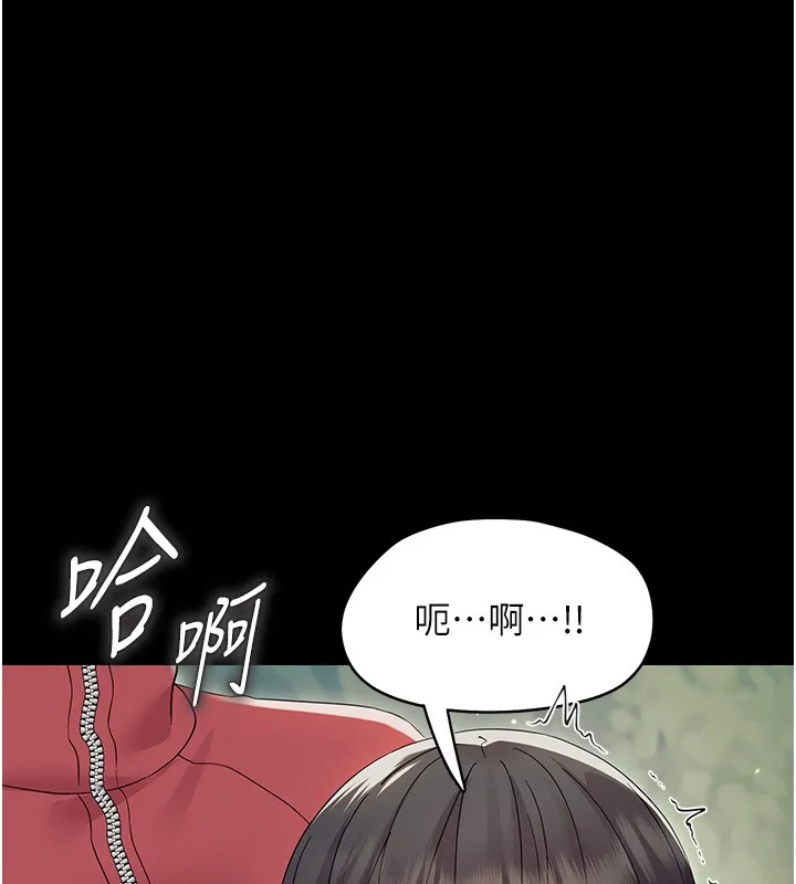 幼惑第13話-這是讓人舒服的開關嗎?
