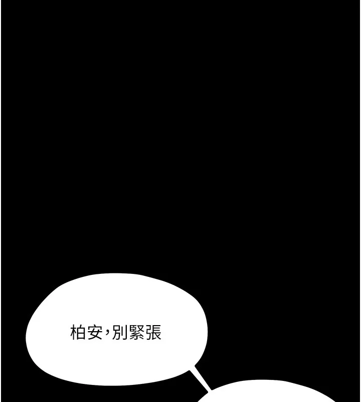幼惑第13話-這是讓人舒服的開關嗎?