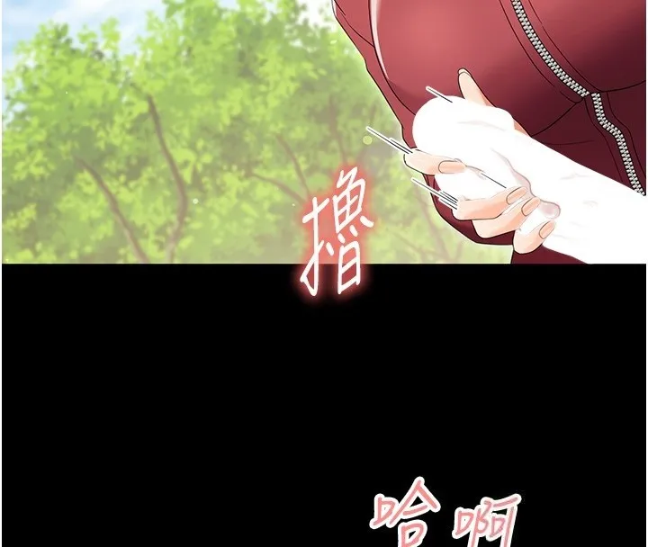 幼惑第13話-這是讓人舒服的開關嗎?